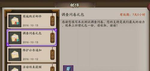 《探秘以阴阳师浪客远道秘闻副本》（解密高效打法，提升通关速度）