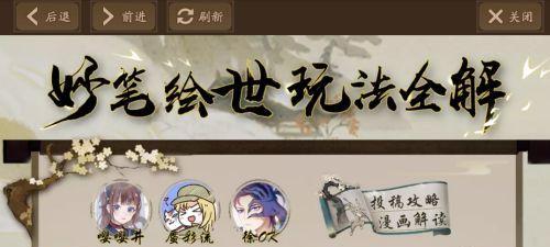 《阴阳师妙笔绘世画修行技能加点攻略》