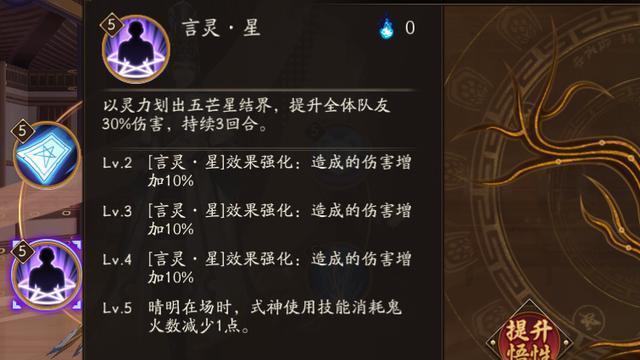 《阴阳师》蛇骨缚心委派式神攻略（以游戏为主，带你快速上手蛇骨缚心式神）