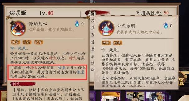 《阴阳师》深渊委派位置一览（游戏攻略）