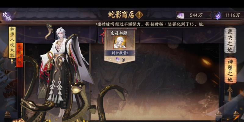 -《阴阳师》神堕八岐大蛇御魂搭配攻略，打造无敌战队！