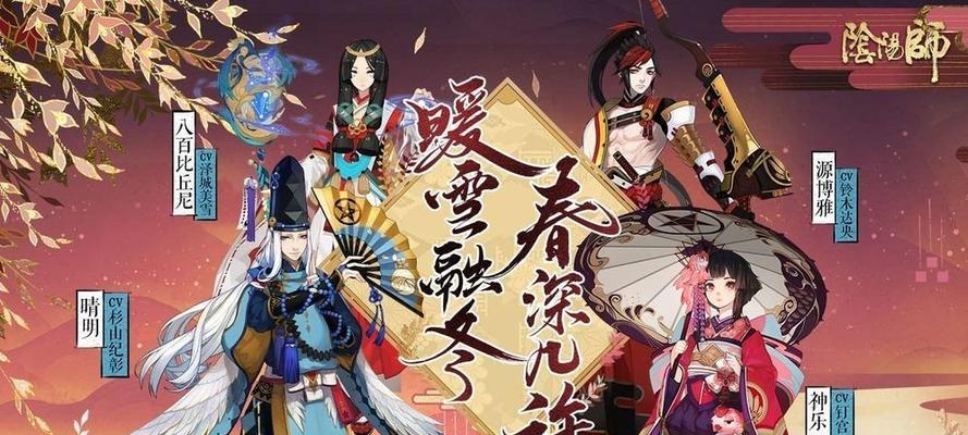 《探索阴阳师手游0617，开启妖怪世界的大冒险》（阴阳师手游0617是什么？怎样玩？跟我们一起探寻吧！）