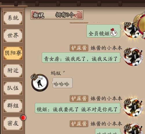 《以阴阳师往复之间活动攻略》（用心攻略，挑战自我；如何在往复之间获得更多收益）