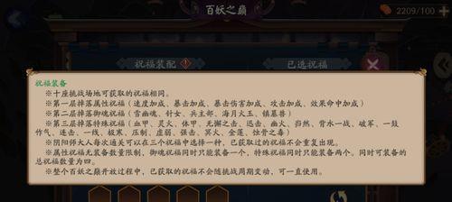 《以阴阳师为崽而战》攻略（燃战之刻的必备指南，教你轻松上分）