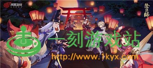 《以阴阳师五周年邀请码最新一览》（一起畅玩，共同庆祝游戏盛典）