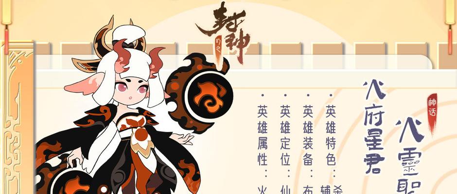 阴阳师相扑战狸阵容攻略（打造最强相扑战狸，提高胜率！）