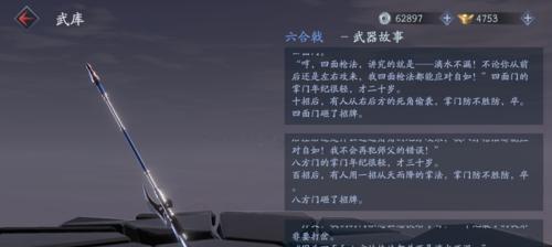 《流星蝴蝶剑手游》密令玩法全解（探寻隐藏任务，挑战高难度，享受游戏乐趣）