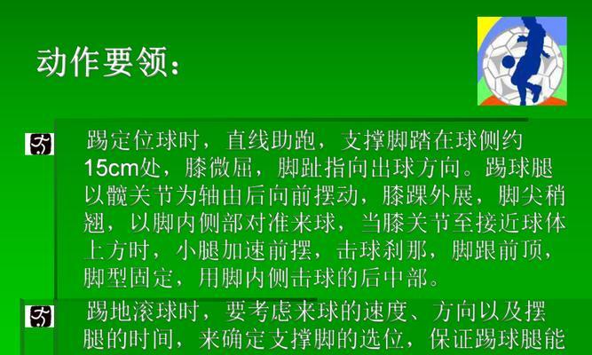 攻略绿茵之巅，成为传球射门高手（技巧分享、操作解析，让你游刃有余）