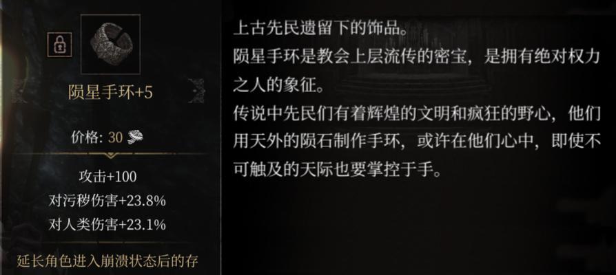 《以帕斯卡契约》全成就攻略（如何达成所有成就，攻略大全！）