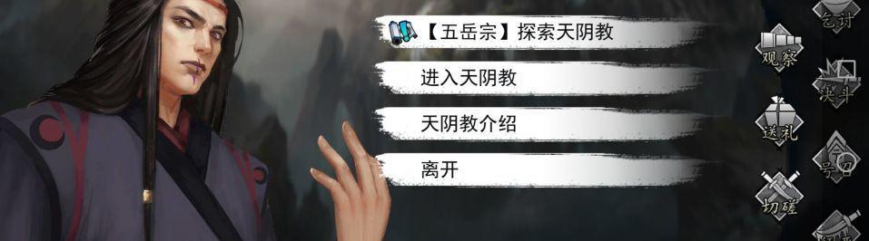 侠客风冲情比金坚情缘任务攻略（以游戏为主，轻松完成情缘任务）