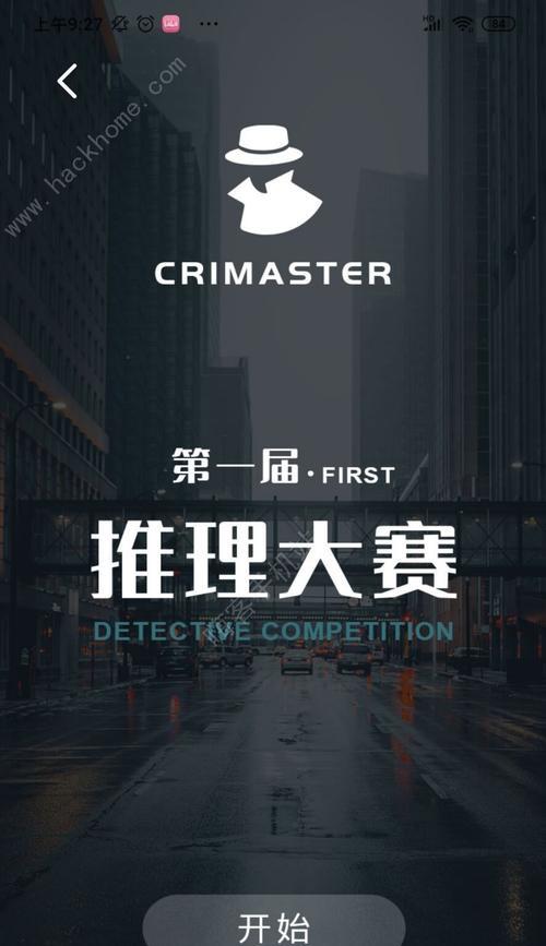 《以罗曼圣诞探案集第二章》攻略