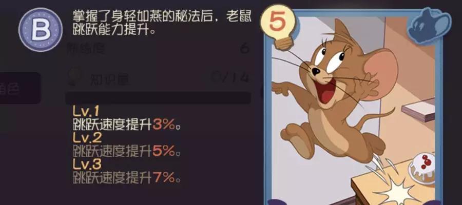 《恶魔杰瑞》手游玩法攻略（以猫和老鼠的形式体验恶魔世界，15个技巧帮你赢得胜利）