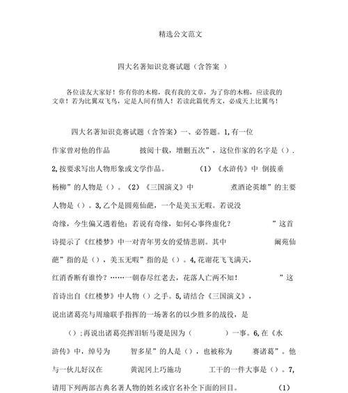 猫宅97知识竞赛答案汇总攻略——游戏中的难题与解答