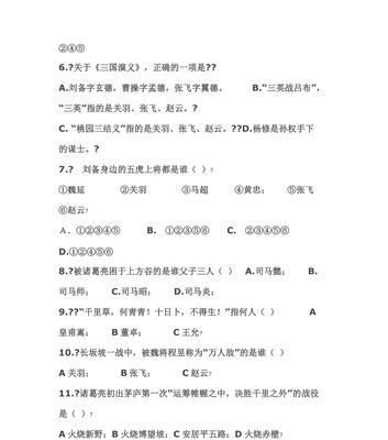 猫宅97知识竞赛答案汇总攻略——游戏中的难题与解答