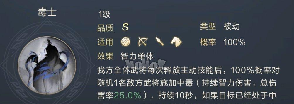 三国群英传霸王之业贾诩详解（贾诩技能属性全解析，助你成为最强军师）