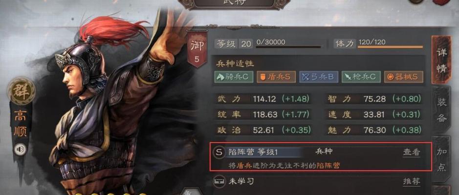 《三国志战略版》最强魏盾阵容搭配方法（许褚带队征战，如何打造最强阵容？）