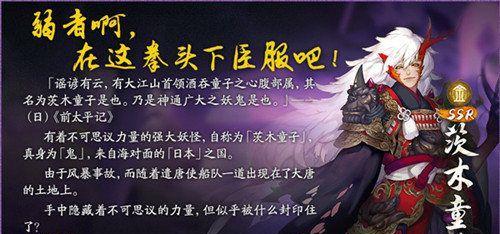 《神都夜行录》SR妖灵夔牛技能属性图鉴详解（掌握夔牛的技能，成为神都夜行录的高手吧！）