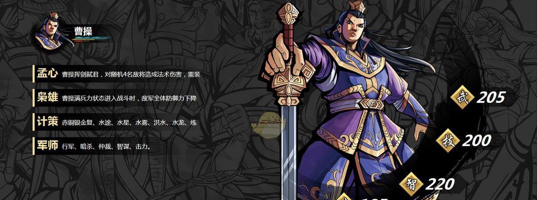 《吞食孔明传二》周目武将获取攻略（如何获得所有周目武将？）