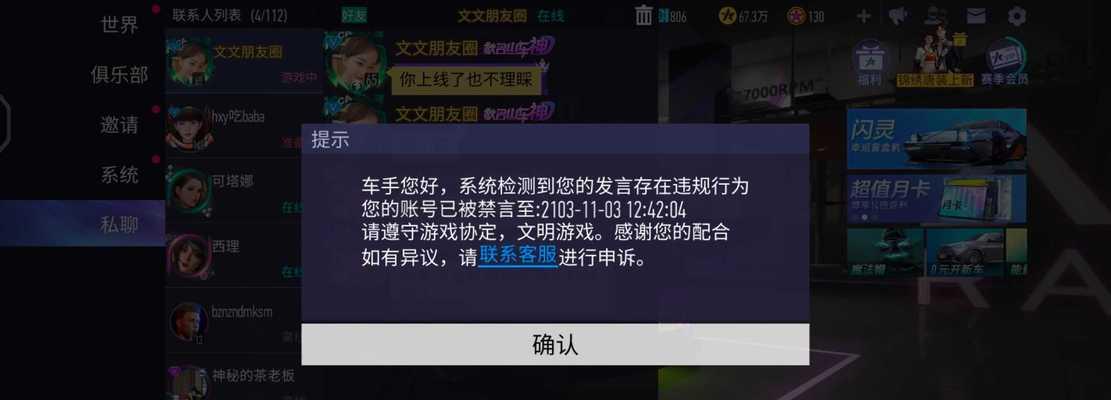 《王牌竞速》自定义房间开私人房方法流程攻略（如何通过自定义房间，在《王牌竞速》中开启私人房？）