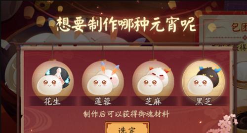 阴阳师白兔降愿活动攻略（掌握技巧，让愿望实现）