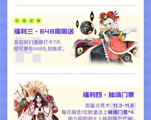 阴阳师超鬼王第二天阵容攻略114（打败鬼王只需要正确的阵容搭配！）