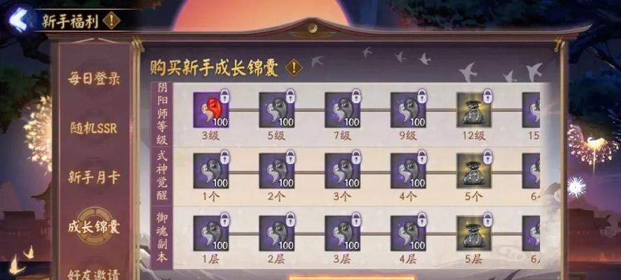 《赤夜降临》新区集结攻略（与阴阳师一起打天下，全面指南曝光！）