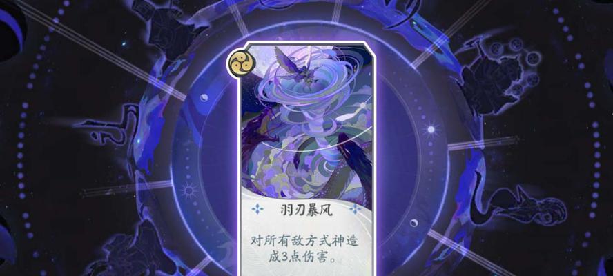 《阴阳师》大天狗星坠之风典藏皮肤价格一览