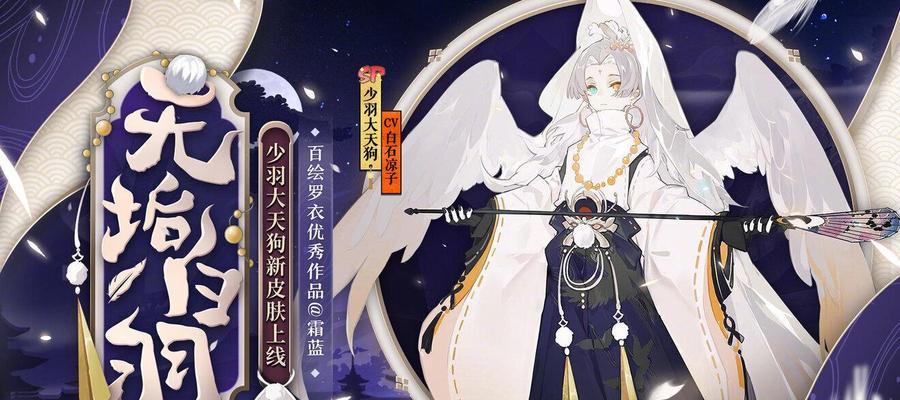 《阴阳师》大岳丸铃鼓守心实装效果预览（详解大岳丸铃鼓守心的属性和技能提升，提高游戏竞技性和乐趣度）