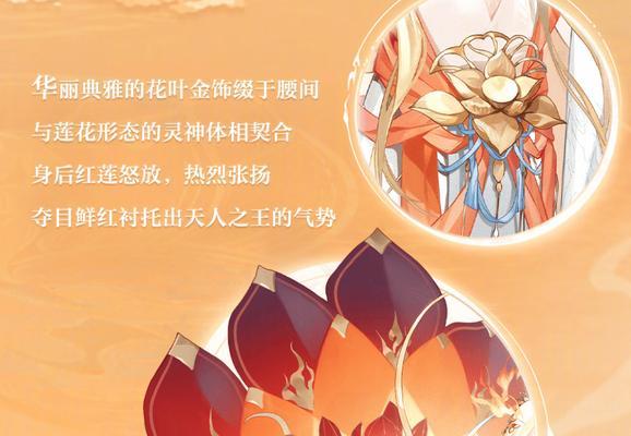 《独家揭秘！以阴阳师帝释天典藏皮肤价格一览》（探究帝释天典藏皮肤背后的故事及其市场价值）