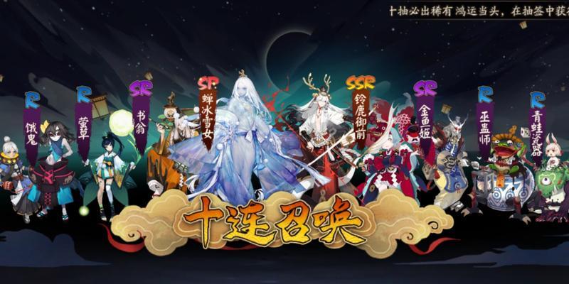 以阴阳师绘世花鸟卷获得途径（解锁新姿势，掌握绘卷技巧）