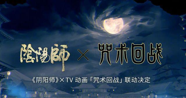 《以阴阳师联动死神第三期》活动上线时间公布（精彩活动即将开启，快来看看最新消息吧！）