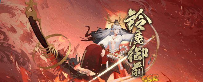 阴阳师铃鹿御前御魂搭配攻略（以铃鹿御前为核心，打造稳定的御魂搭配）