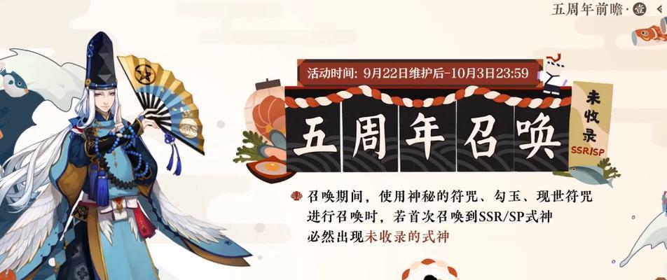 以阴阳师守护不同天气的同伴（从游戏中了解阴阳师如何保护伙伴们）