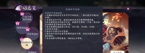 以阴阳师往复之间活动攻略（打造最强式神阵容，轻松获得奖励）