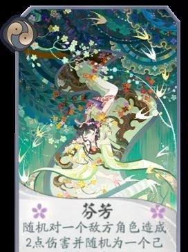 阴阳师新式神绘世花鸟卷技能一览