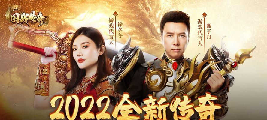 2023年国战传奇开服时间表最新一览（游戏迷们必看！最新开服时间表公布，千万不要错过！）