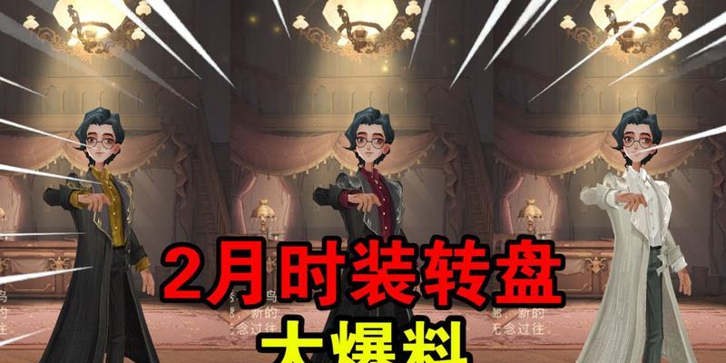 《哈利波特魔法觉醒2月幸运转盘奖励2023》（探寻魔法世界的惊喜，抓住幸运机会赢取惊人大奖）