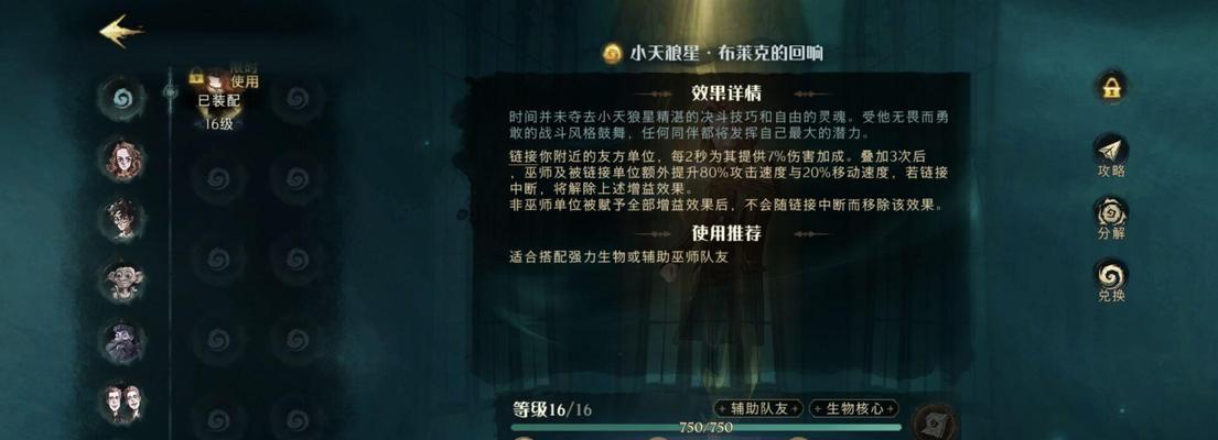 《哈利波特魔法觉醒2月直售时装爆料2023》（新时代的魔法穿搭，让你成为更酷的巫师！）