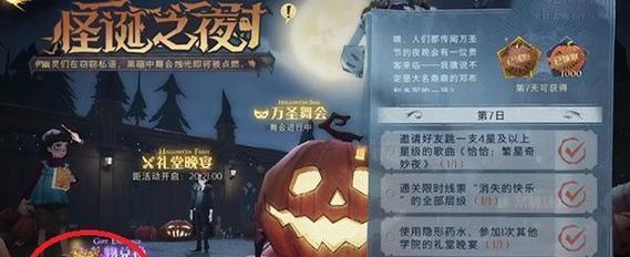 《哈利波特魔法觉醒怪诞之夜第四天进阶攻略》（解密技巧与心得，让你成为最强魔法师）