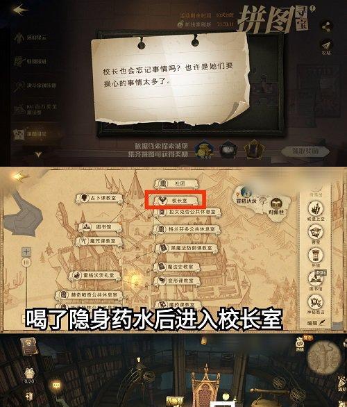 《哈利波特魔法觉醒》游戏名词解释（掌握游戏基本名词，走向魔法世界）