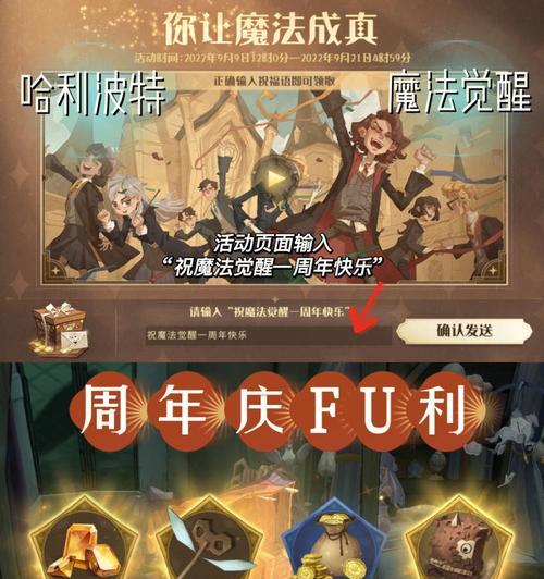 打造最强魔法师——《哈利波特魔法觉醒》即时卡用法攻略（掌握卡牌技能，实现快速成长！）