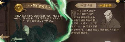 《哈利波特魔法觉醒灵魂恋人测试答案一览》（探索魔法世界，寻找灵魂伴侣！）