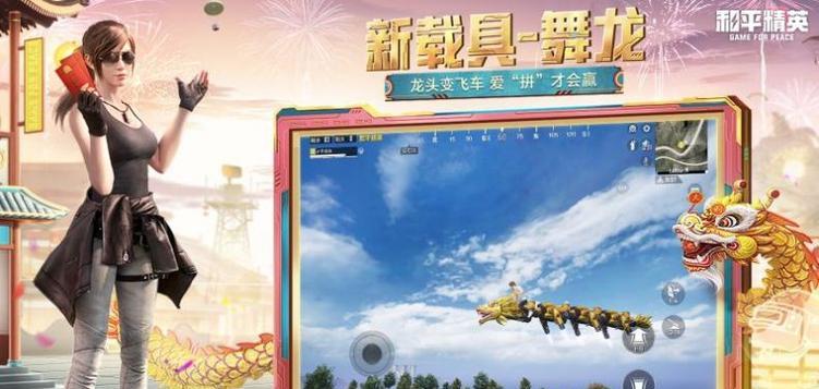 《探秘和平精英创乐园20四大超级装备攻略》（打造最强装备，冲向胜利之巅）