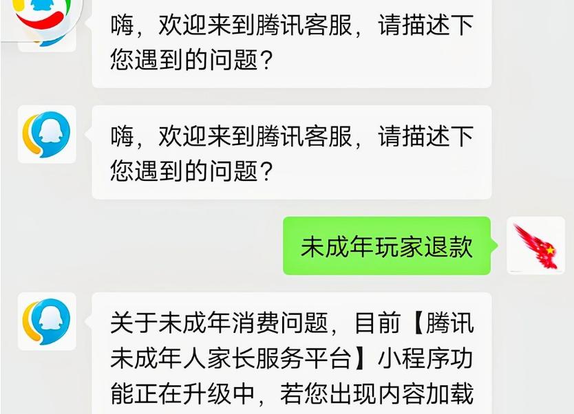 如何为未成年人退款和平精英充值？（2023年，如何避免未成年人在游戏中充值？）