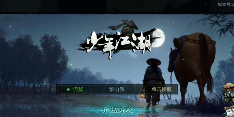 《武当剑法武学攻略》（绝技搭配，天下无敌！）