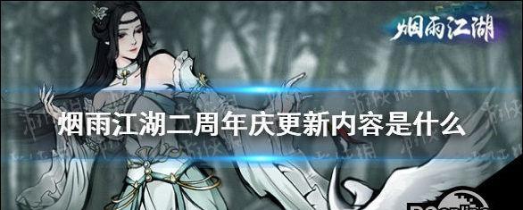 《烟雨江湖》天赋效果大全，助你搭建最强角色！