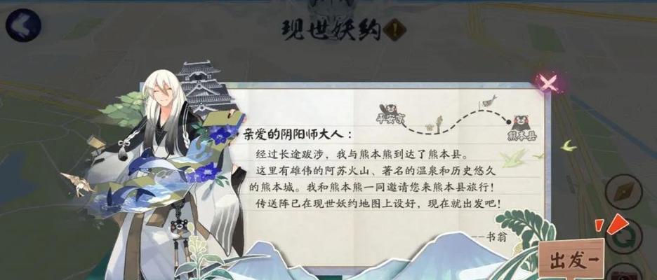 阴阳师中如何获得书翁？（全面解析书翁的获取方法与技巧）