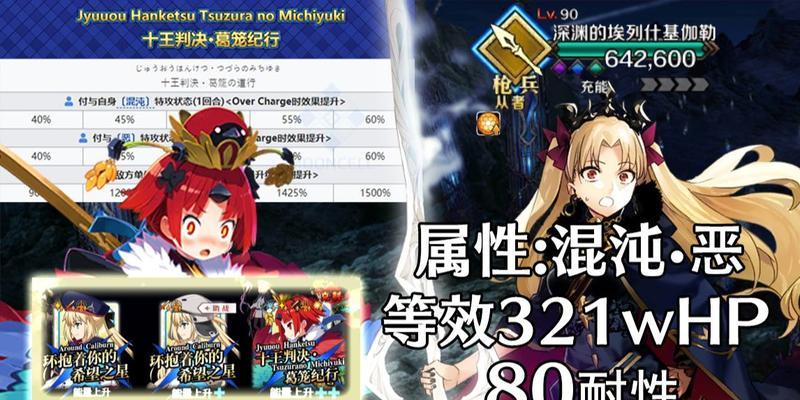 《FGO》红阎魔宝具特攻对象一览（全面解析红阎魔宝具的特攻对象，提高你的游戏战斗经验）