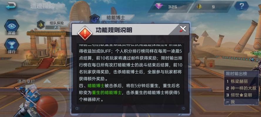 《魂器学院魂武的奥秘》（从游戏中探索魂武的作用与功效）