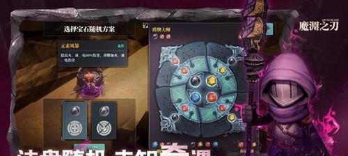 以魔渊之刃法师加点攻略（掌握法盘选择，轻松提升战力）